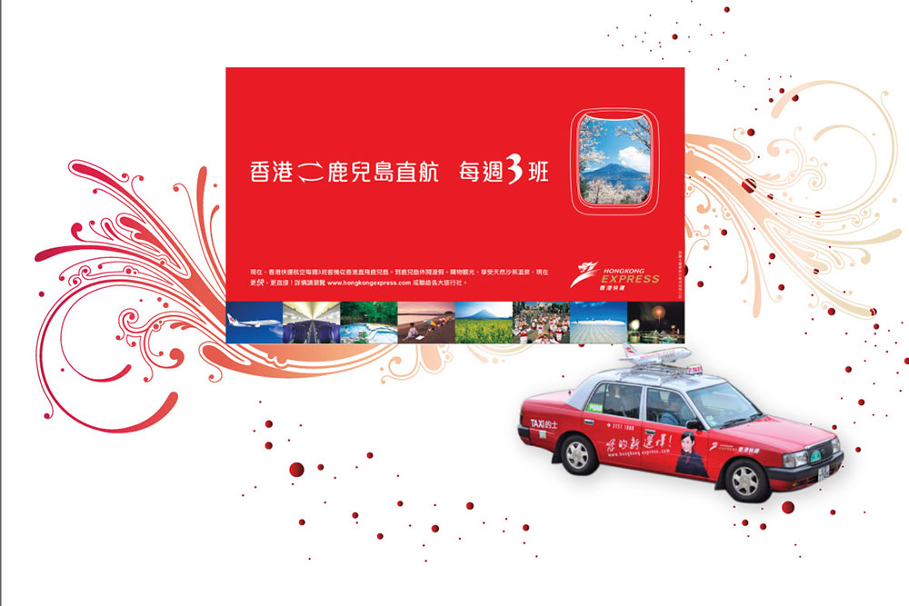 Advertising campaign for HK Express